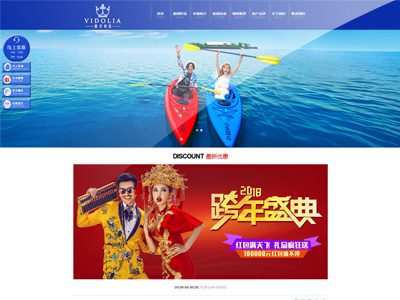 長(zhǎng)沙網(wǎng)站建設(shè)_婚紗攝影網(wǎng)站案例-維多利亞婚紗攝影